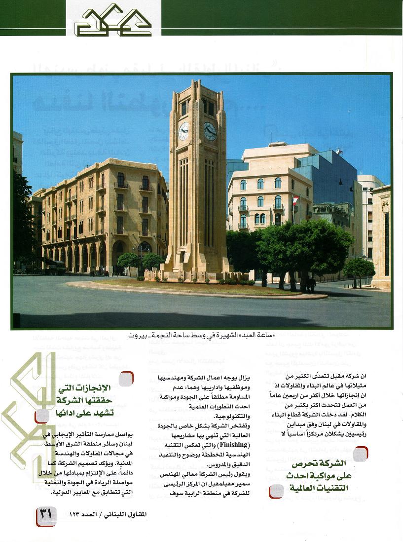 Al Moukawel - 3